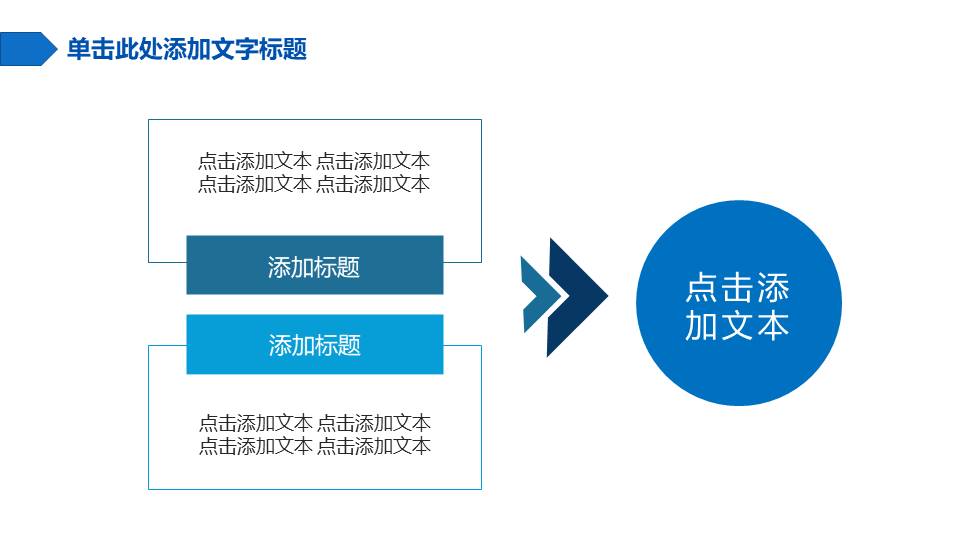 物流行业 (16).pptx